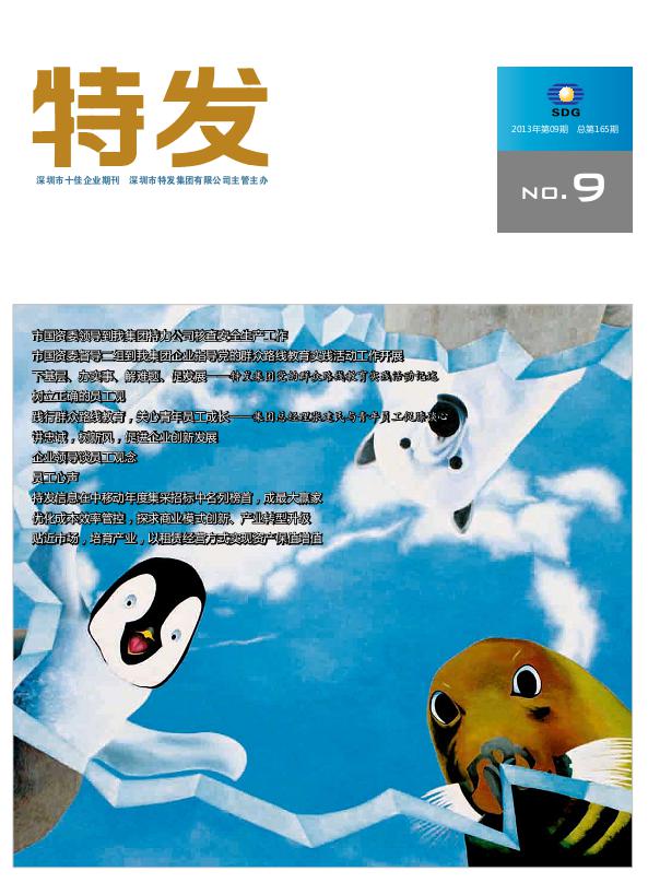 2013���9��